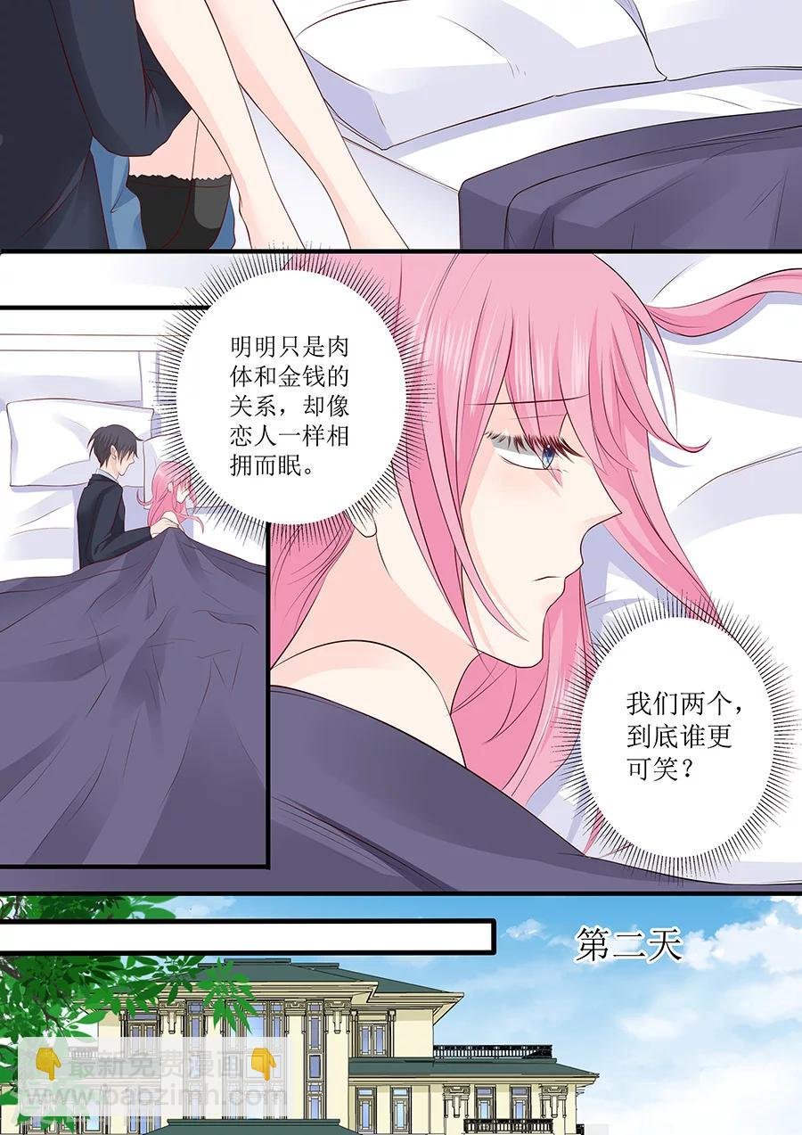 第235话 珠宝设计