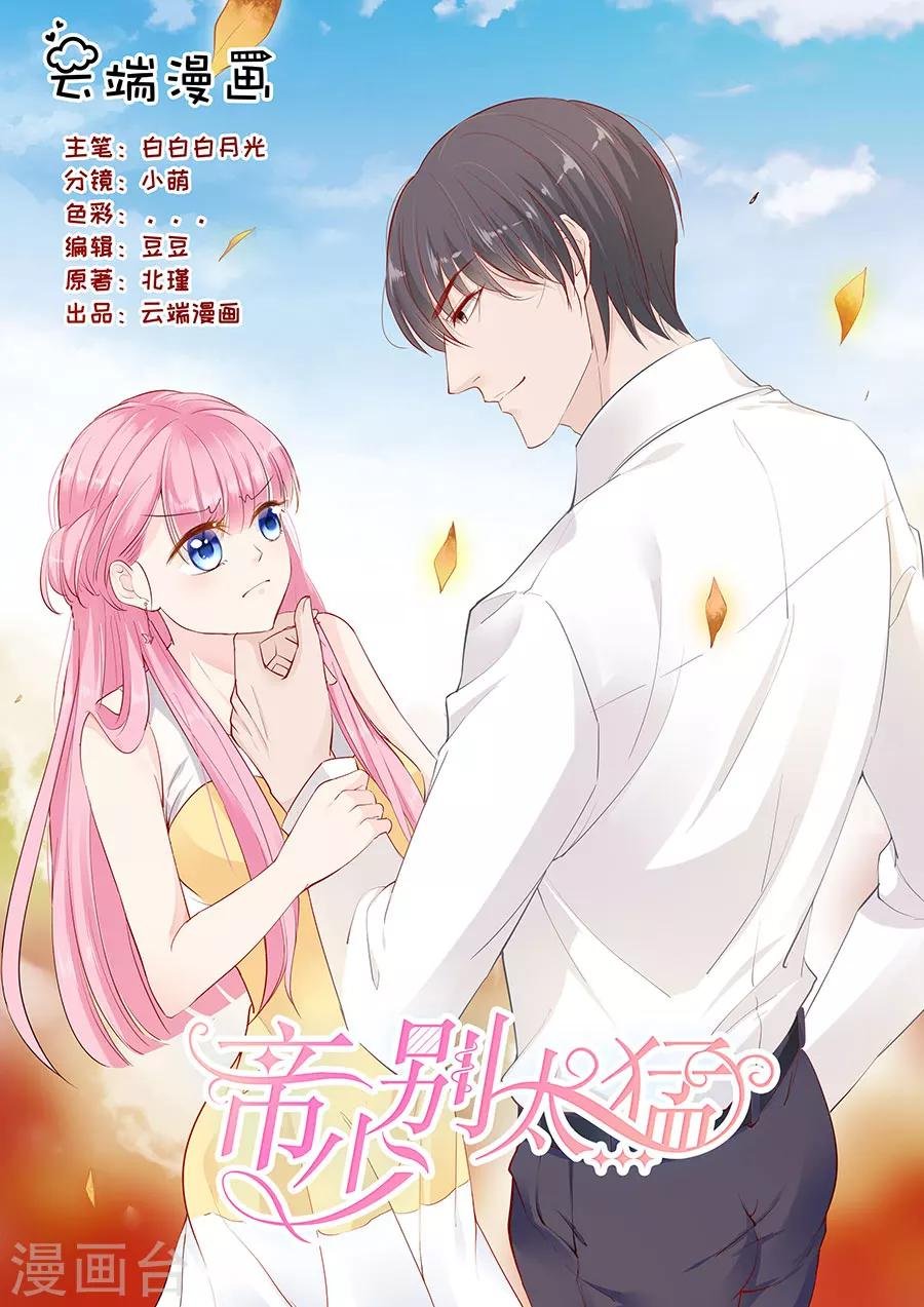 第236话 入职