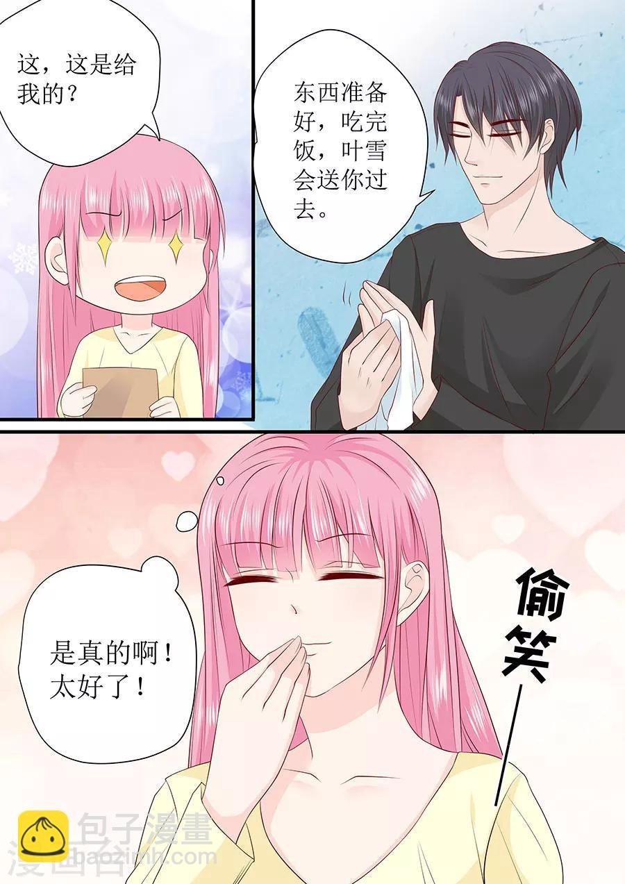 第236话 入职