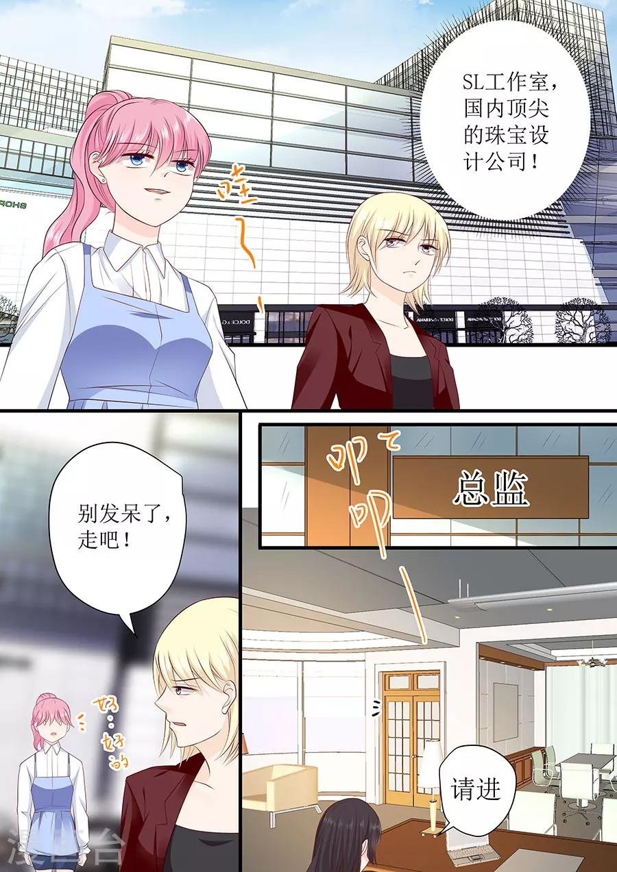 第236话 入职