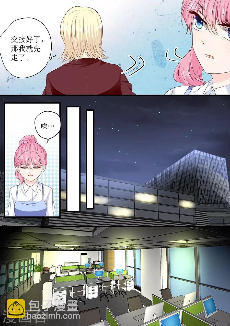 第236话 入职