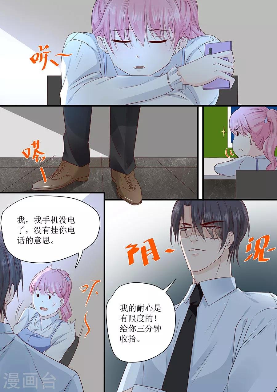 第237话 没有你我怎么睡得着