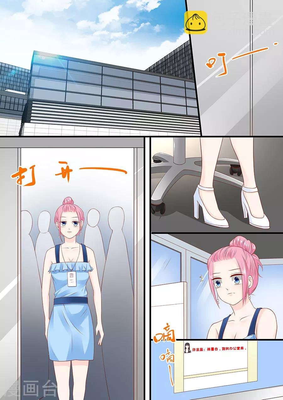 第237话 没有你我怎么睡得着