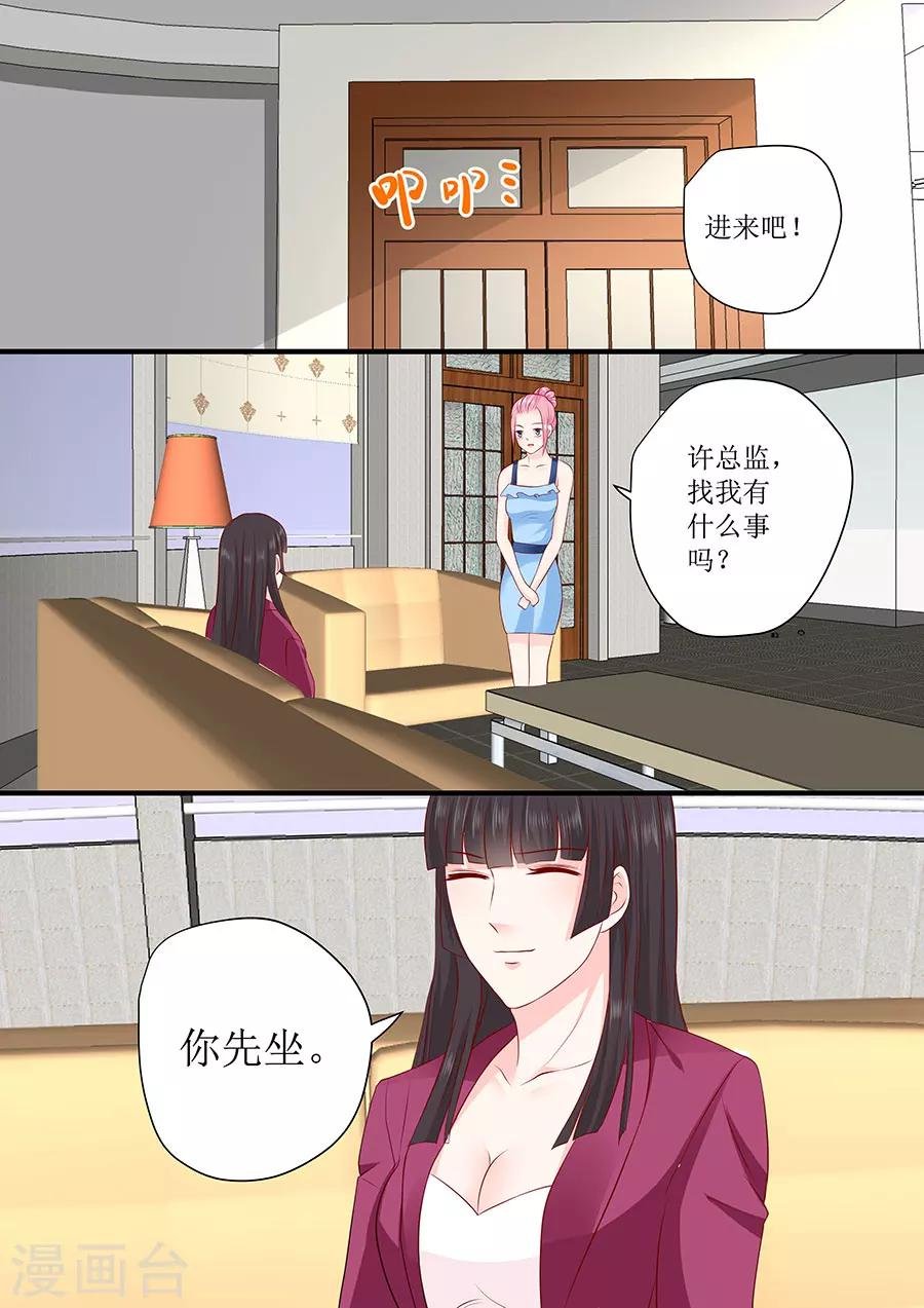 第237话 没有你我怎么睡得着