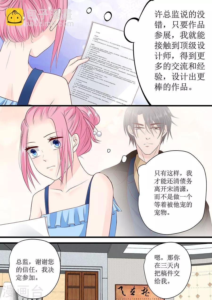 第238话 她的作品我私人买下
