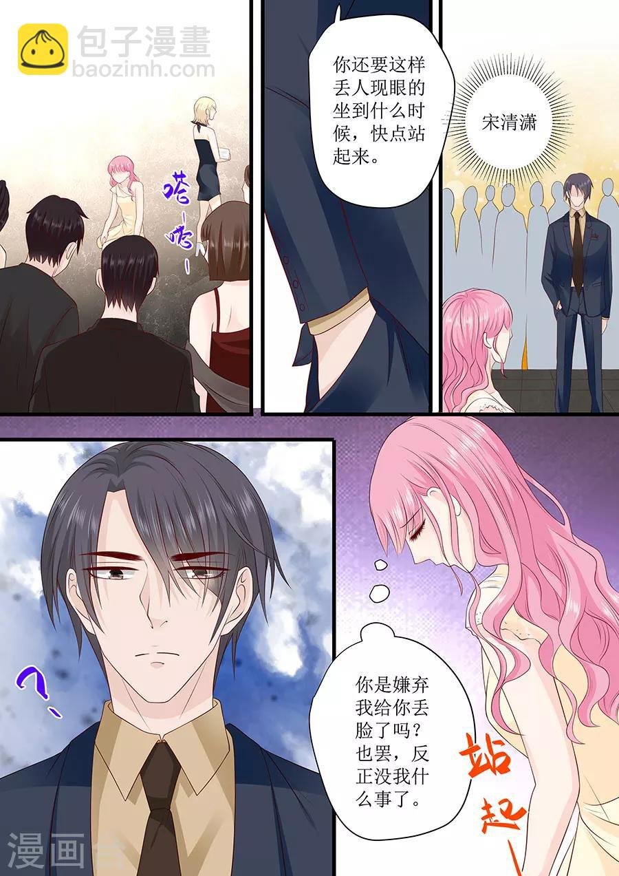 第239话 你应该感谢我