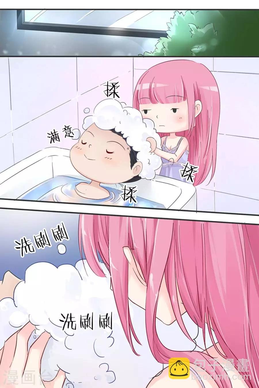第24话 帮我冲凉