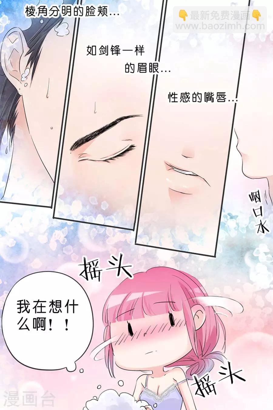 第24话 帮我冲凉