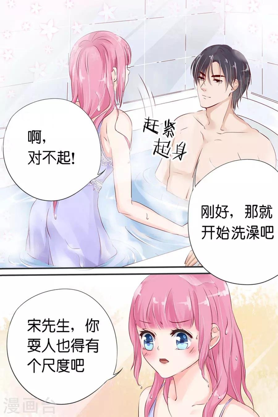 第24话 帮我冲凉