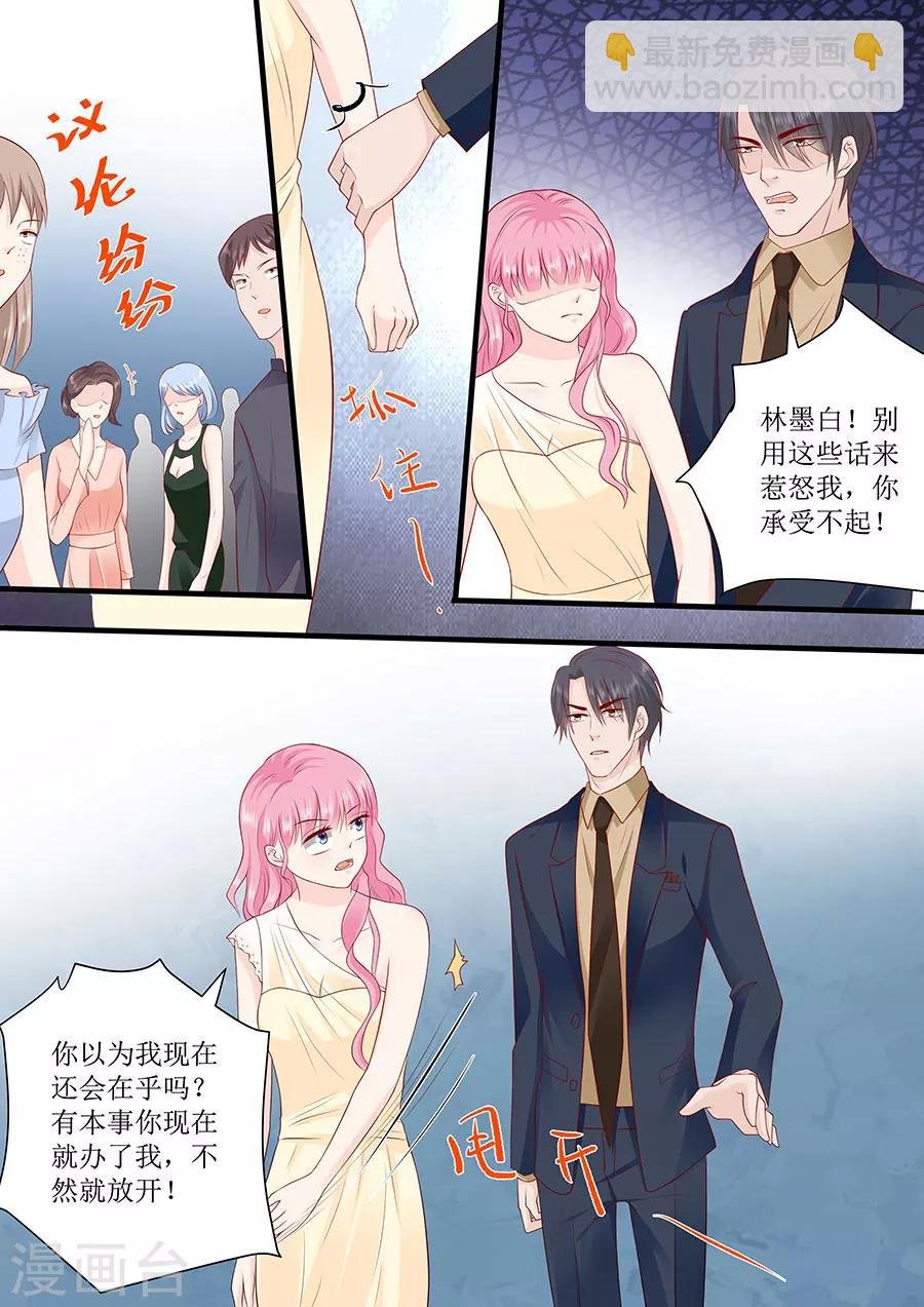第240话 愤然离开
