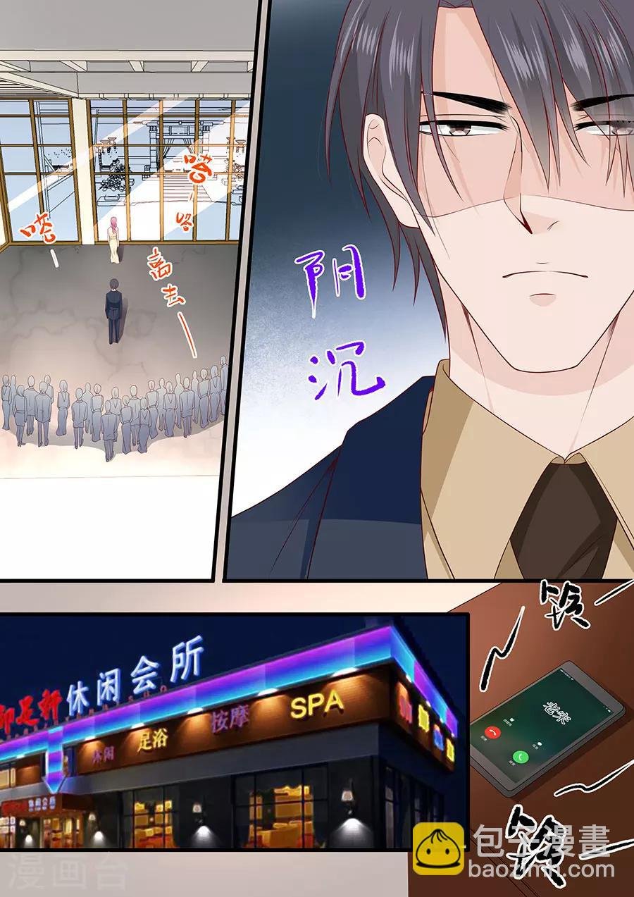 第240话 愤然离开