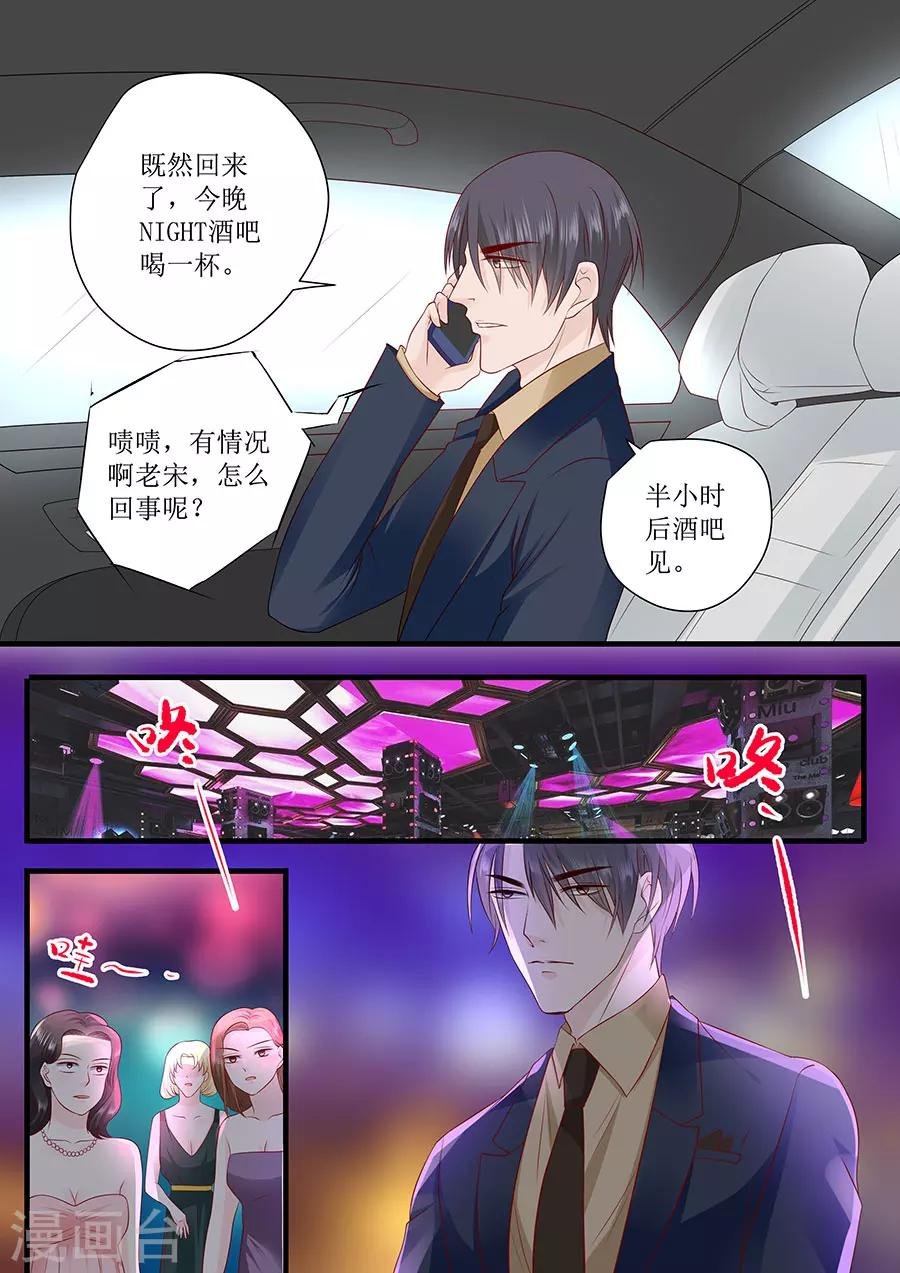 第240话 愤然离开