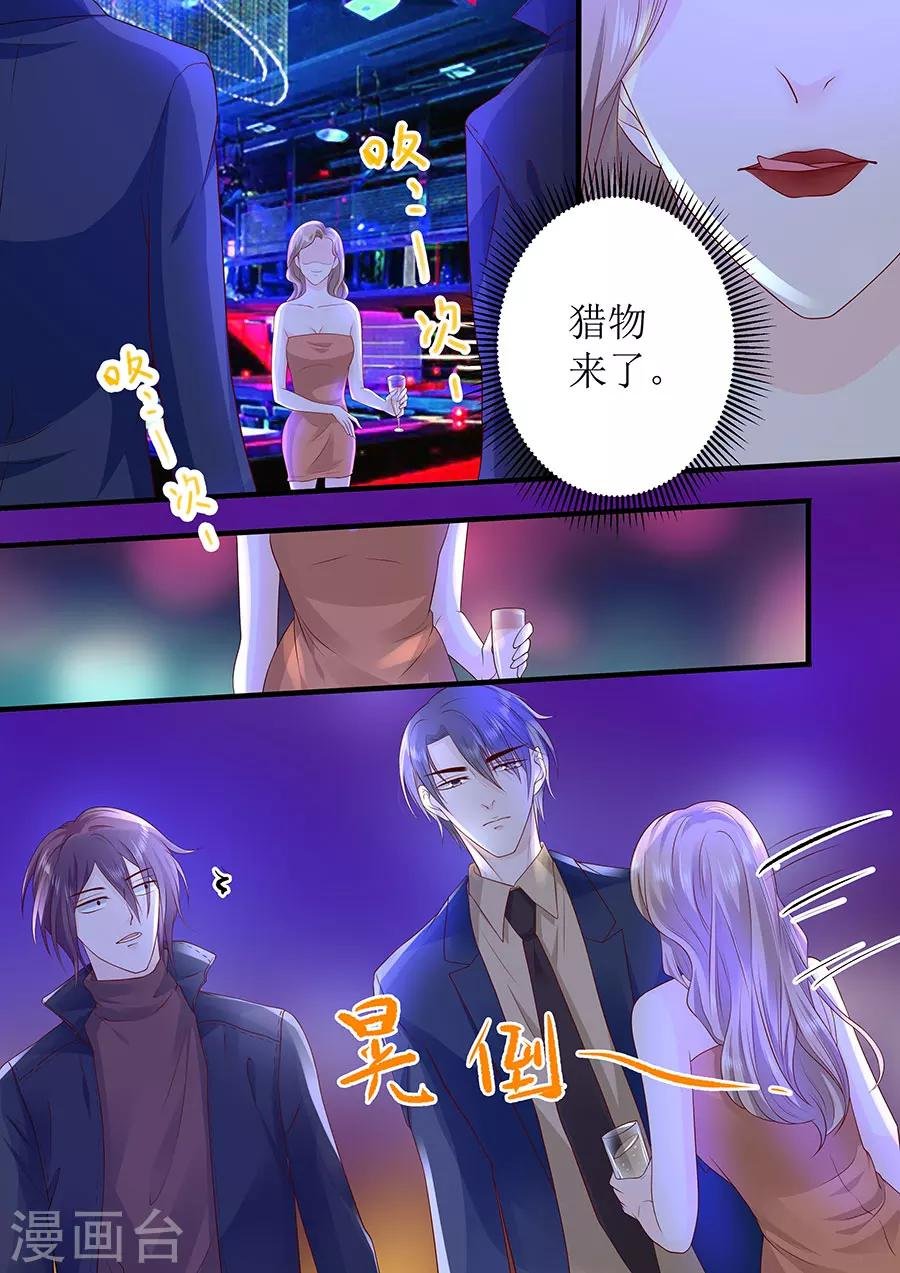 第240话 愤然离开