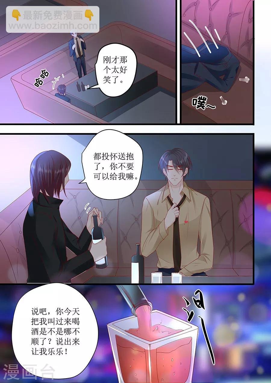 第241话 宋清潇的执着