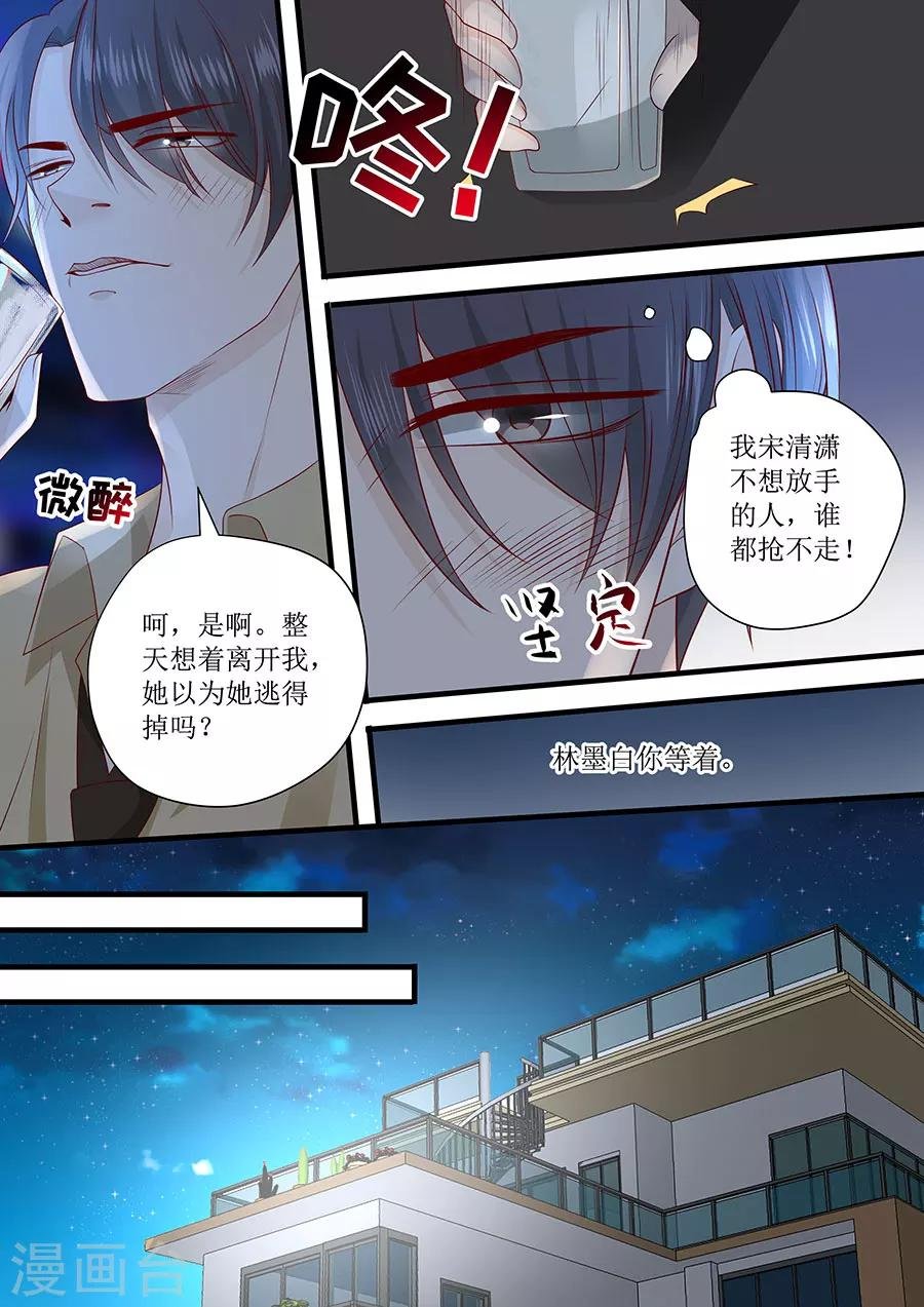 第241话 宋清潇的执着