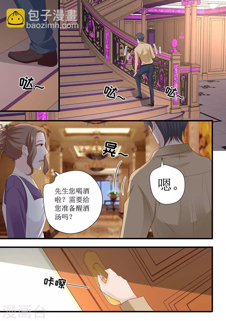 第241话 宋清潇的执着