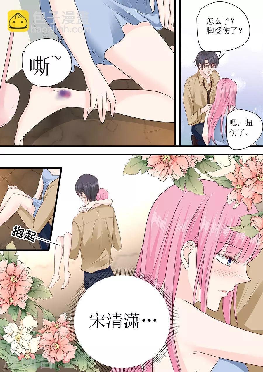 第241话 宋清潇的执着
