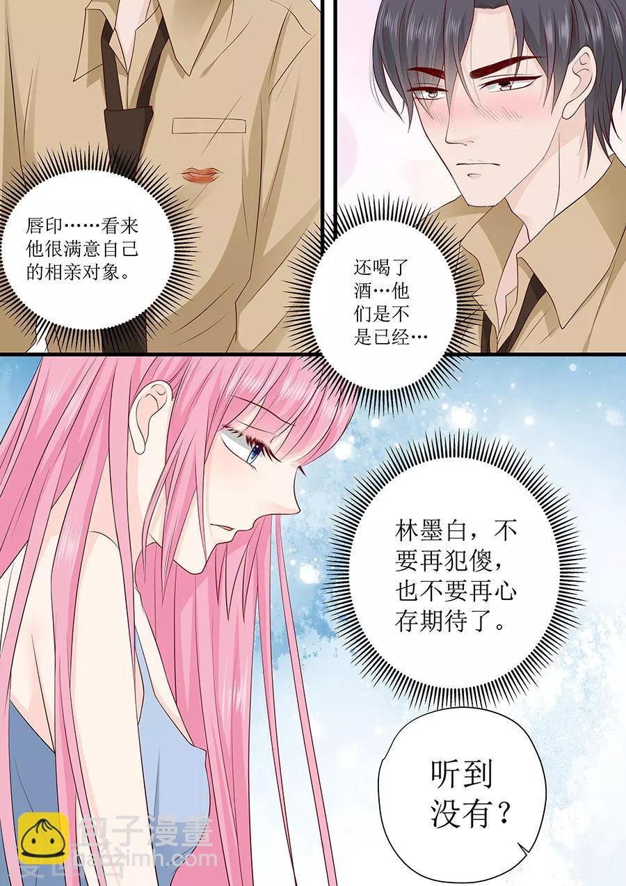 第242话 爱情就是想太多