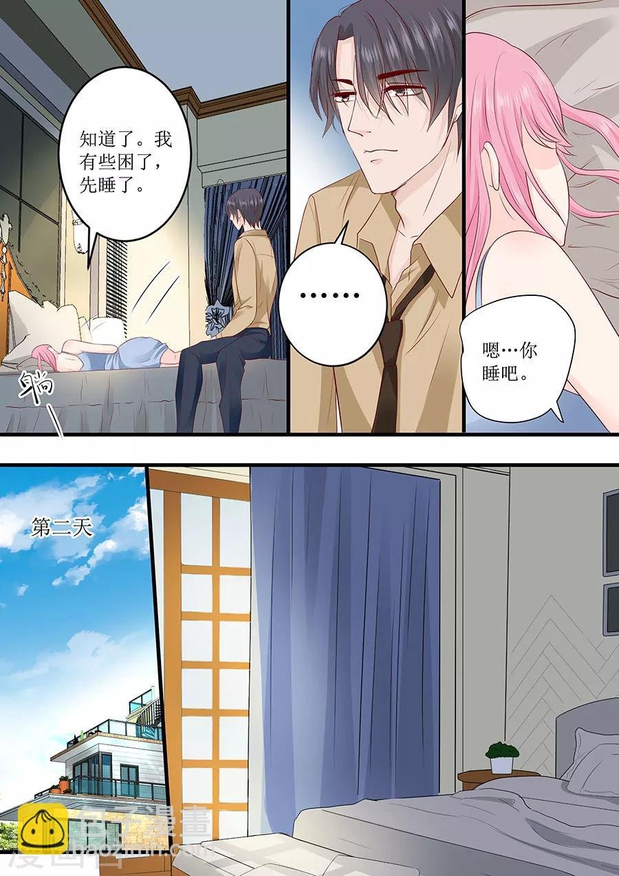 第242话 爱情就是想太多