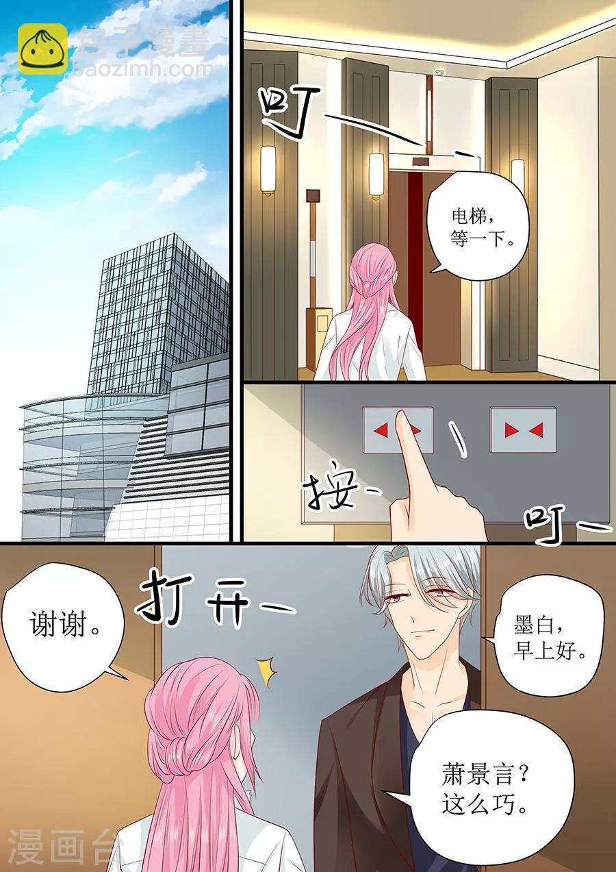 第242话 爱情就是想太多