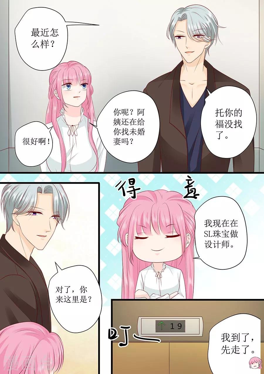 第242话 爱情就是想太多