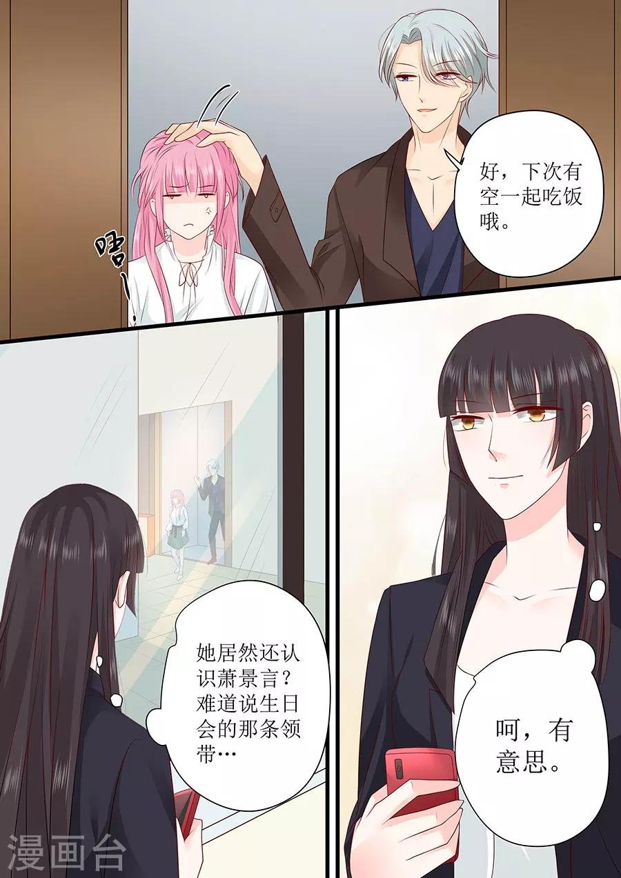 第243话 阴谋诡计