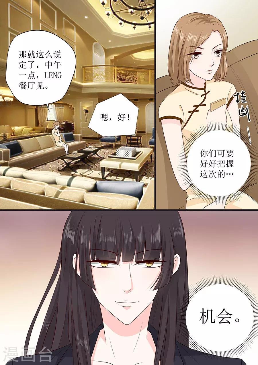 第243话 阴谋诡计