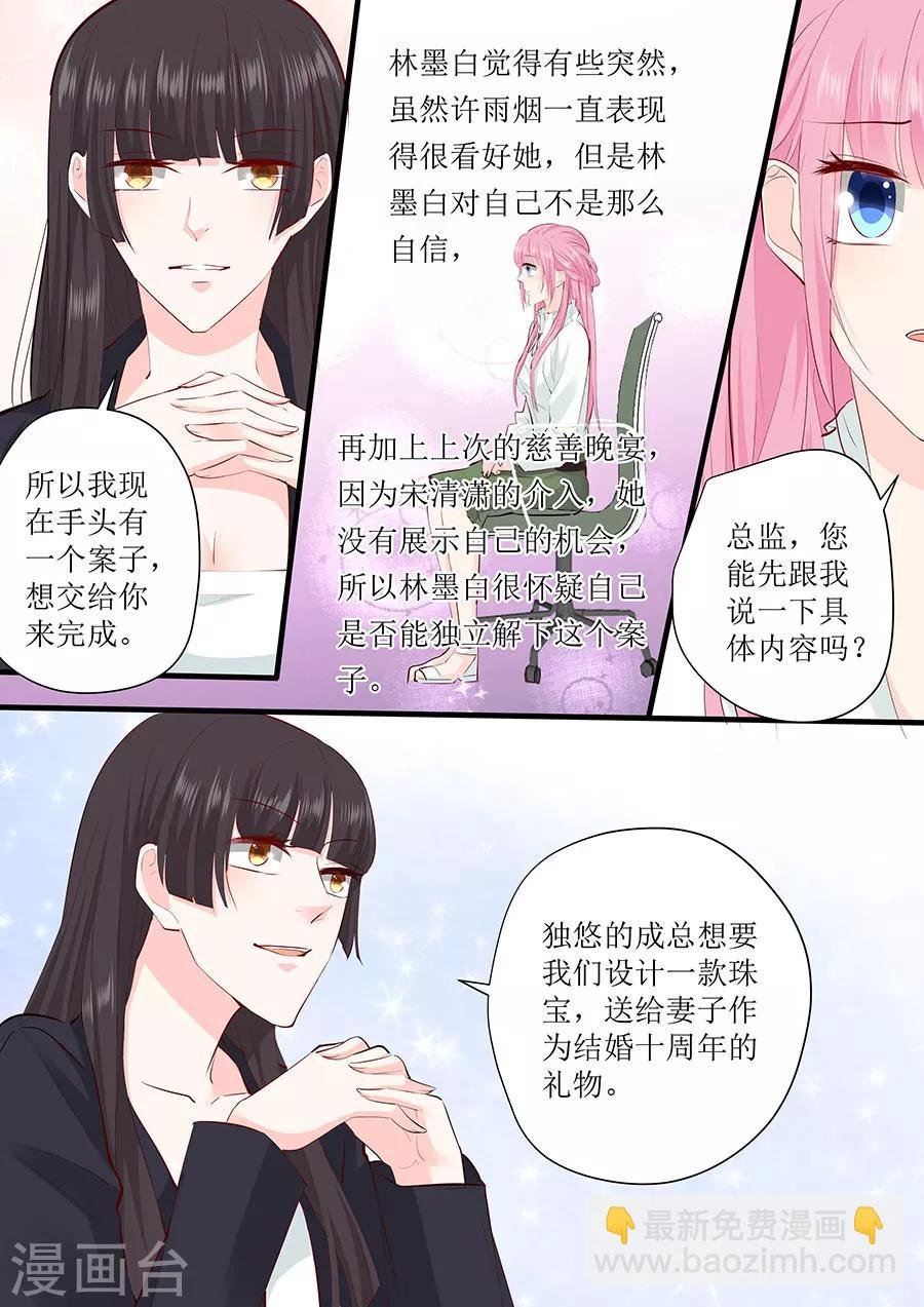 第243话 阴谋诡计