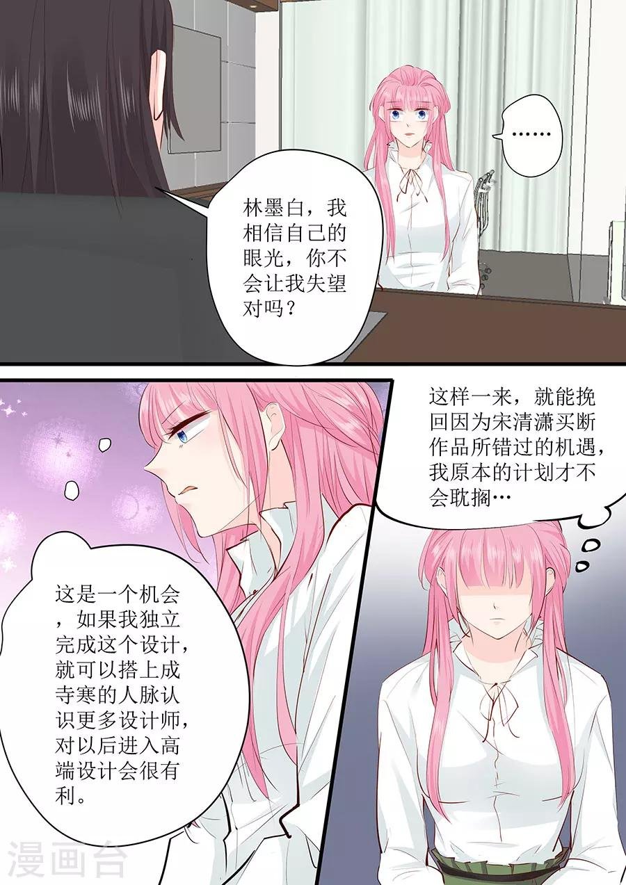 第243话 阴谋诡计