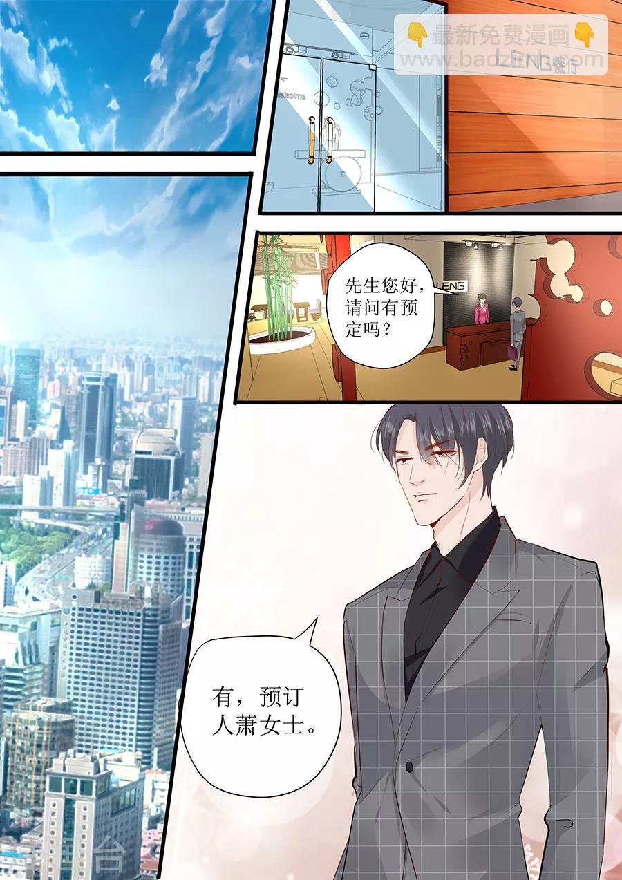 第243话 阴谋诡计