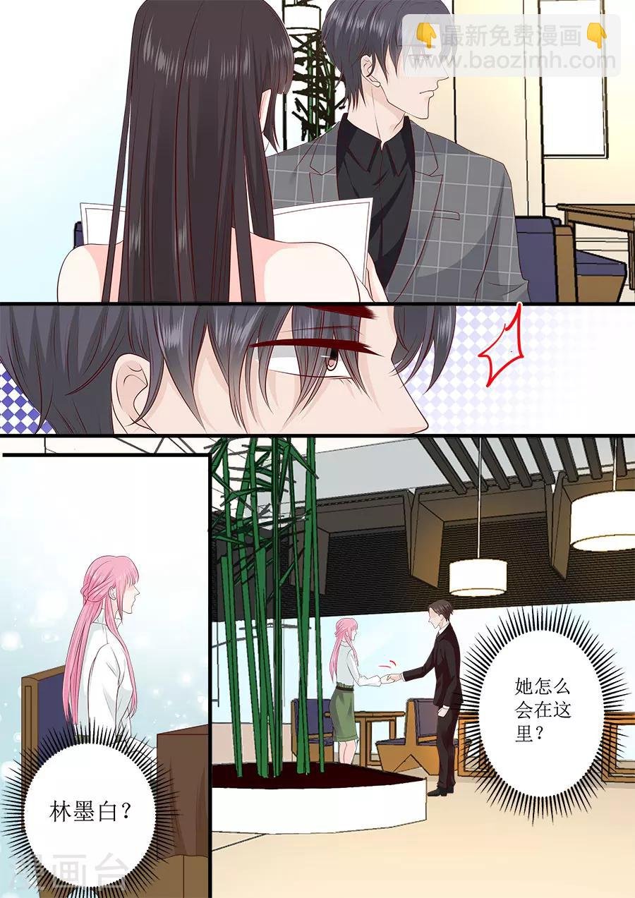 第244话 许雨烟的算计