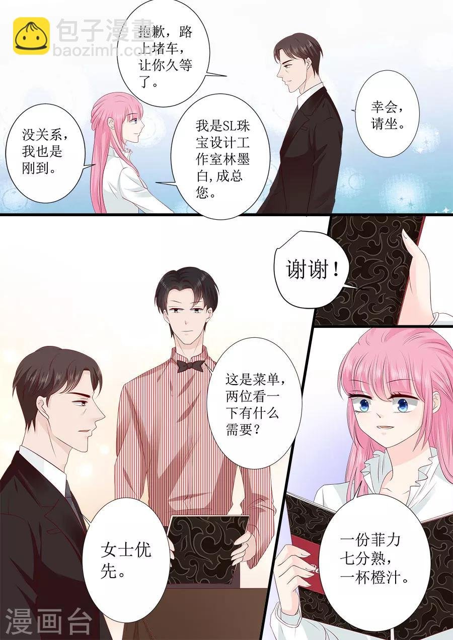 第244话 许雨烟的算计