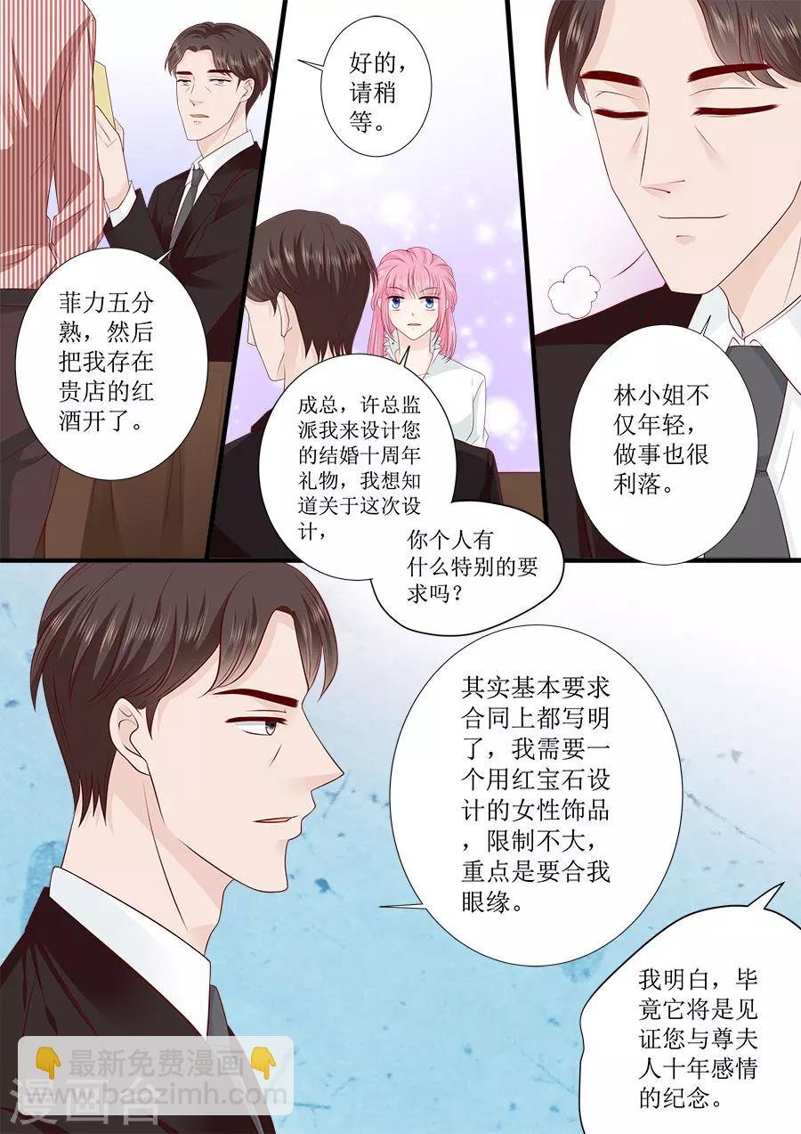 第244话 许雨烟的算计