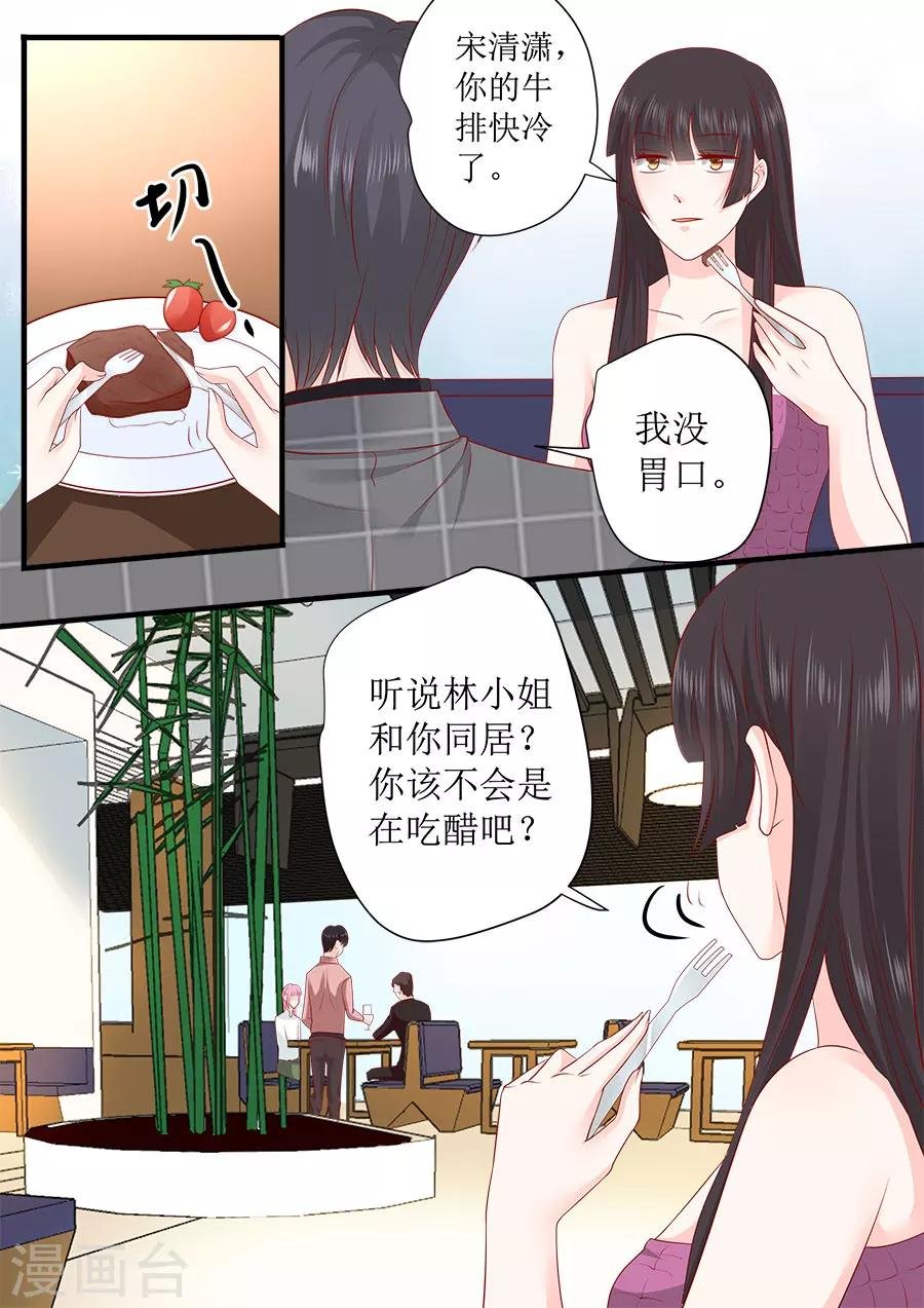 第244话 许雨烟的算计