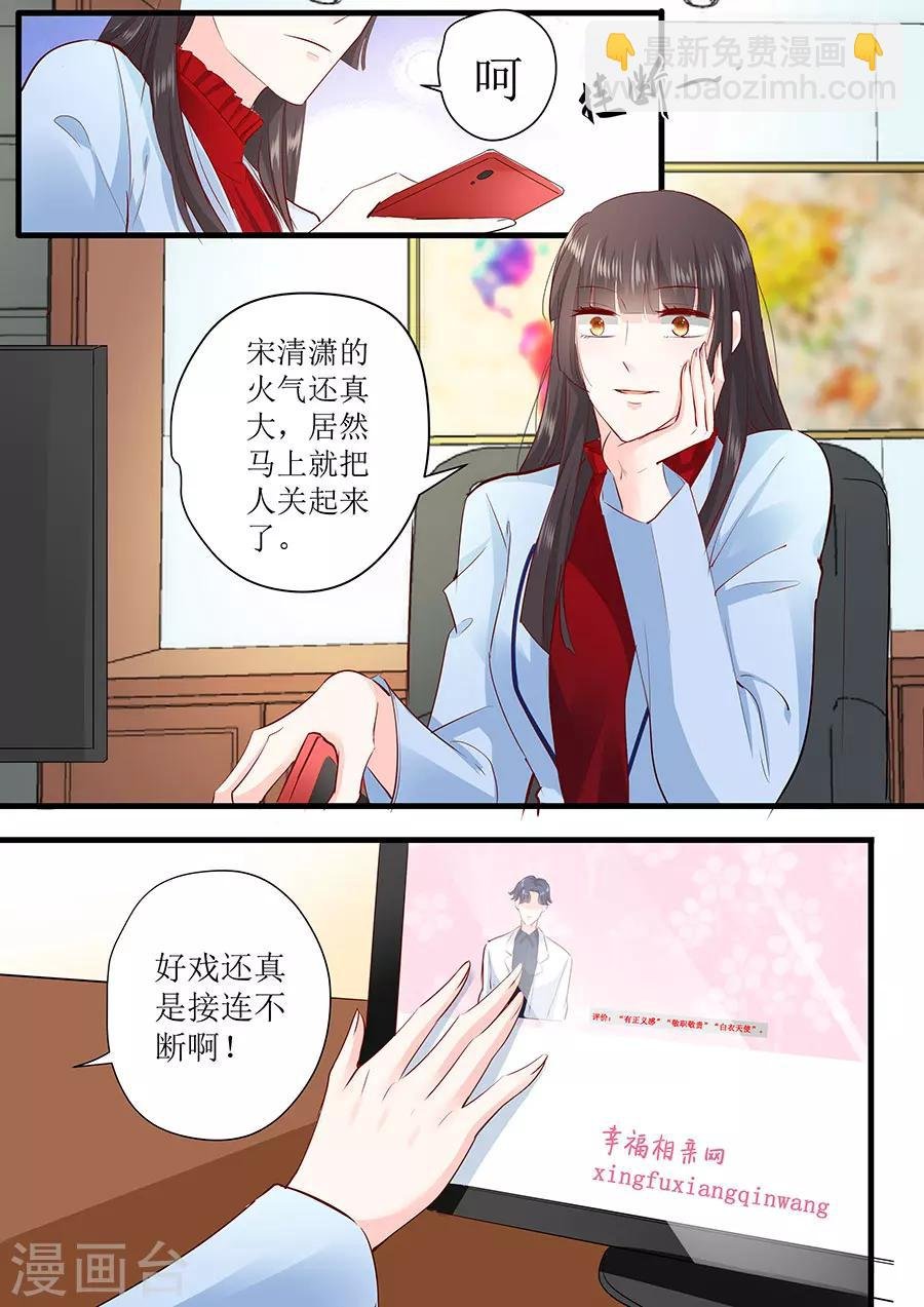 第247话 八卦新闻