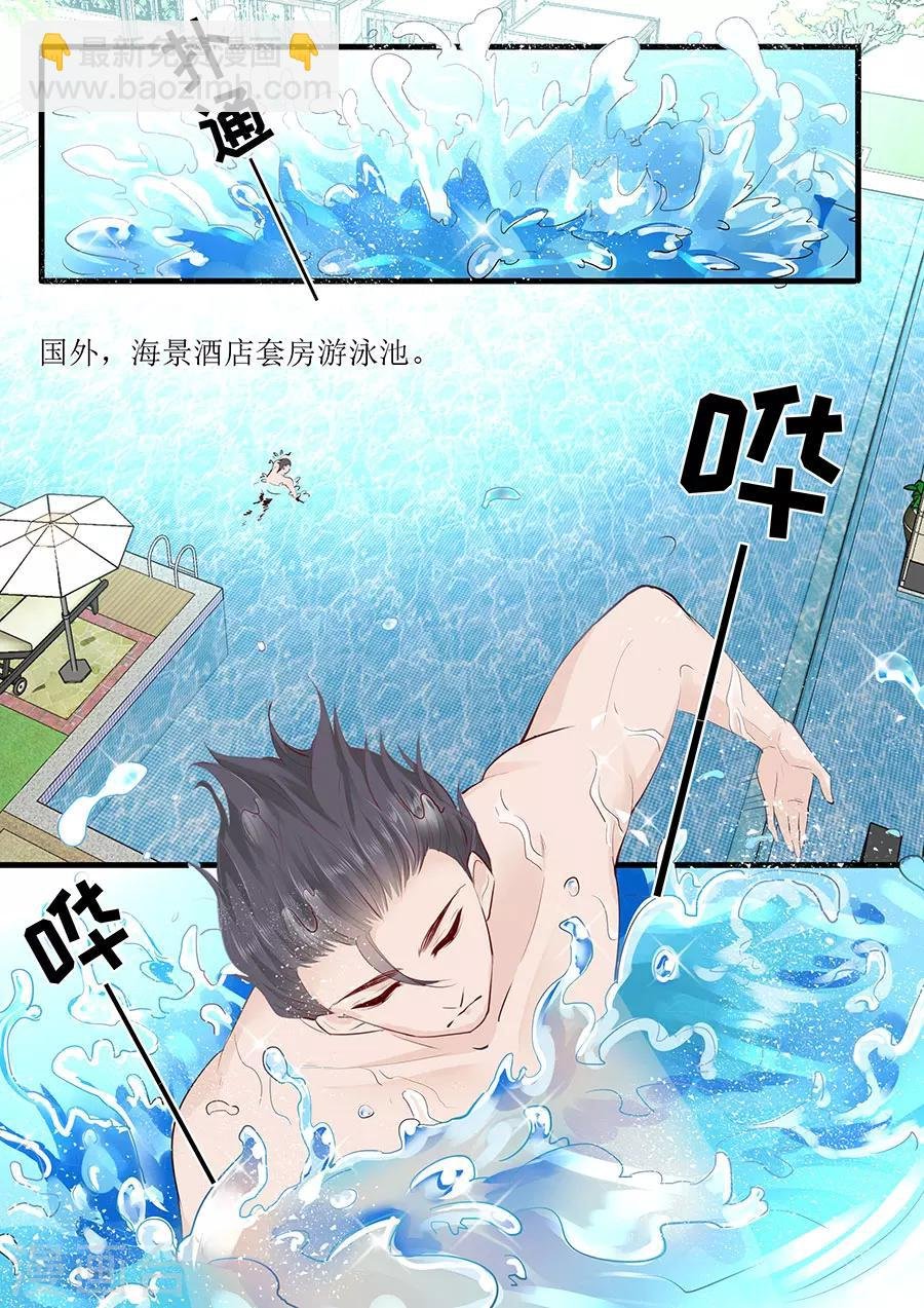 第247话 八卦新闻