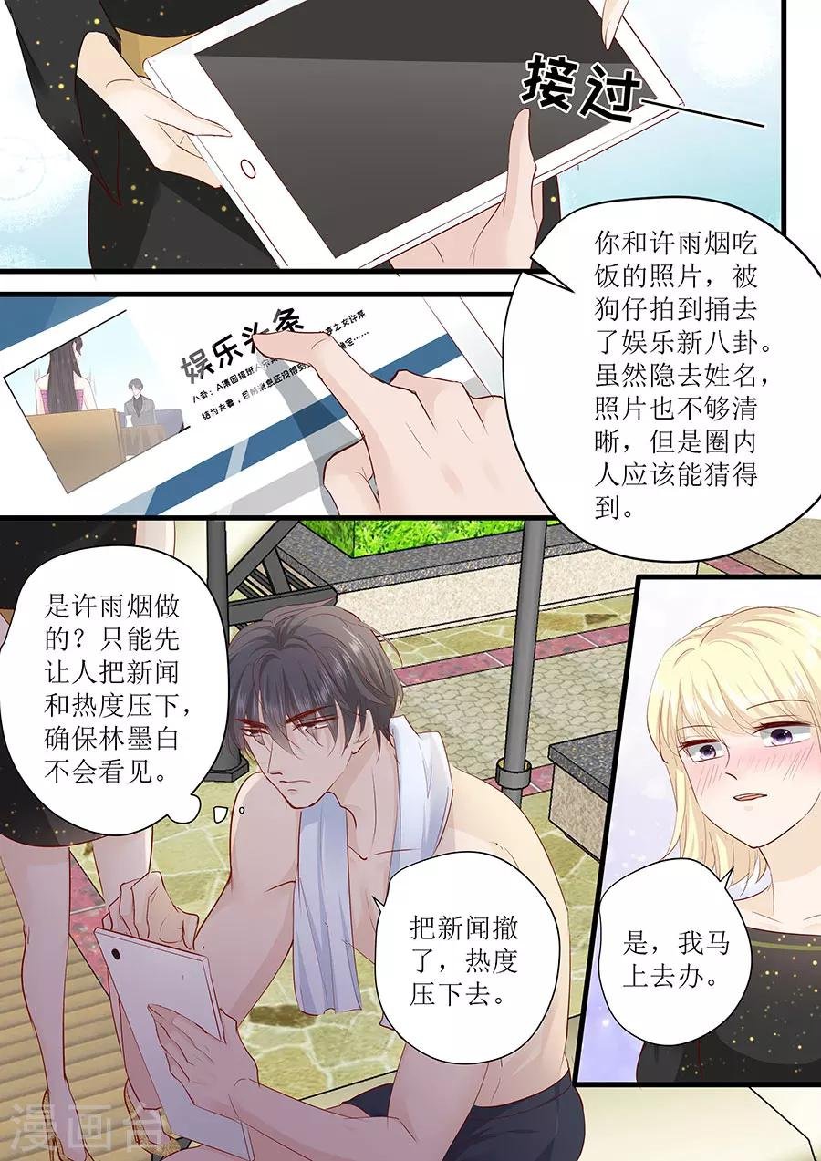 第248话 外公的询问