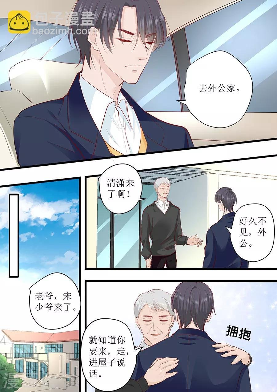 第248话 外公的询问