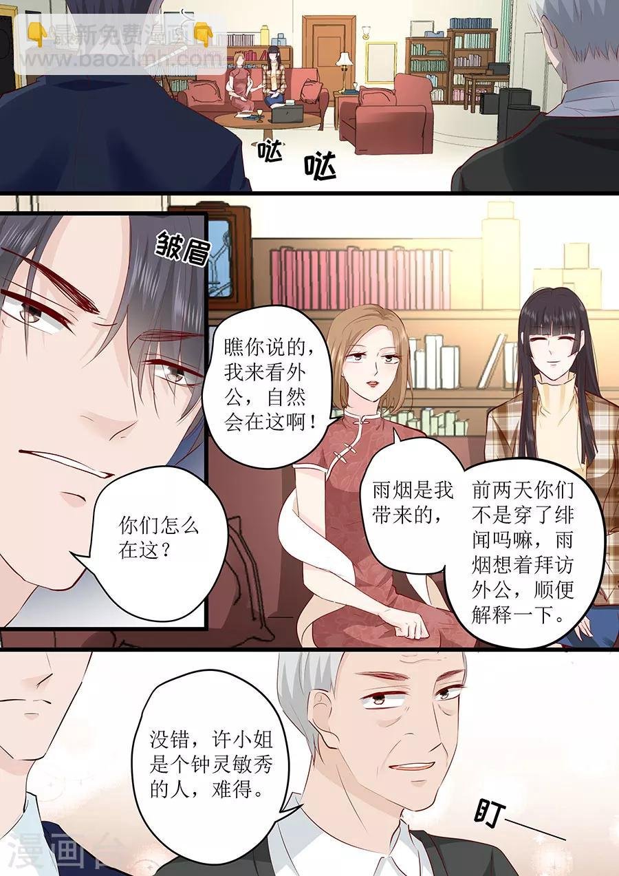 第248话 外公的询问