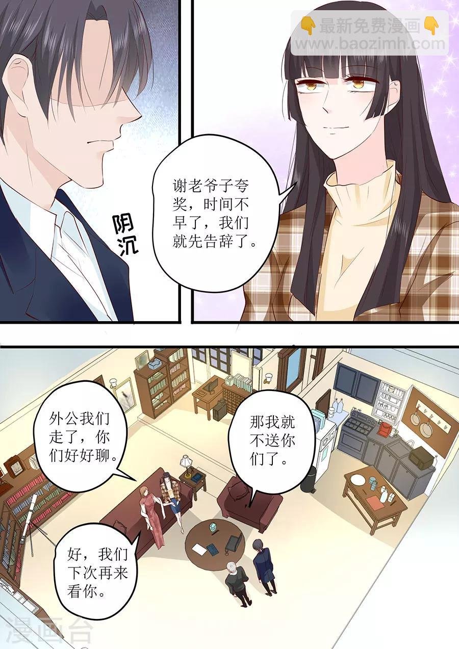 第248话 外公的询问