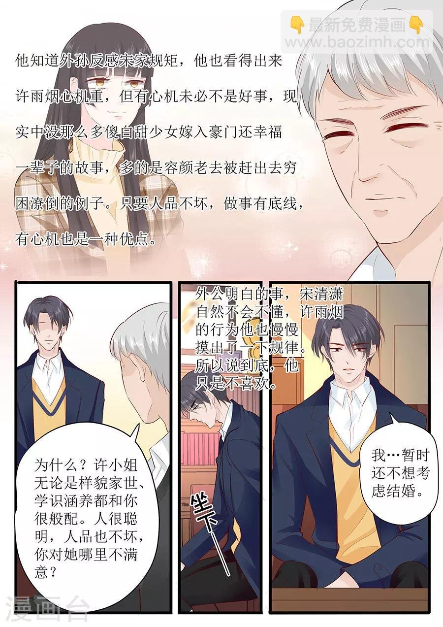 第248话 外公的询问