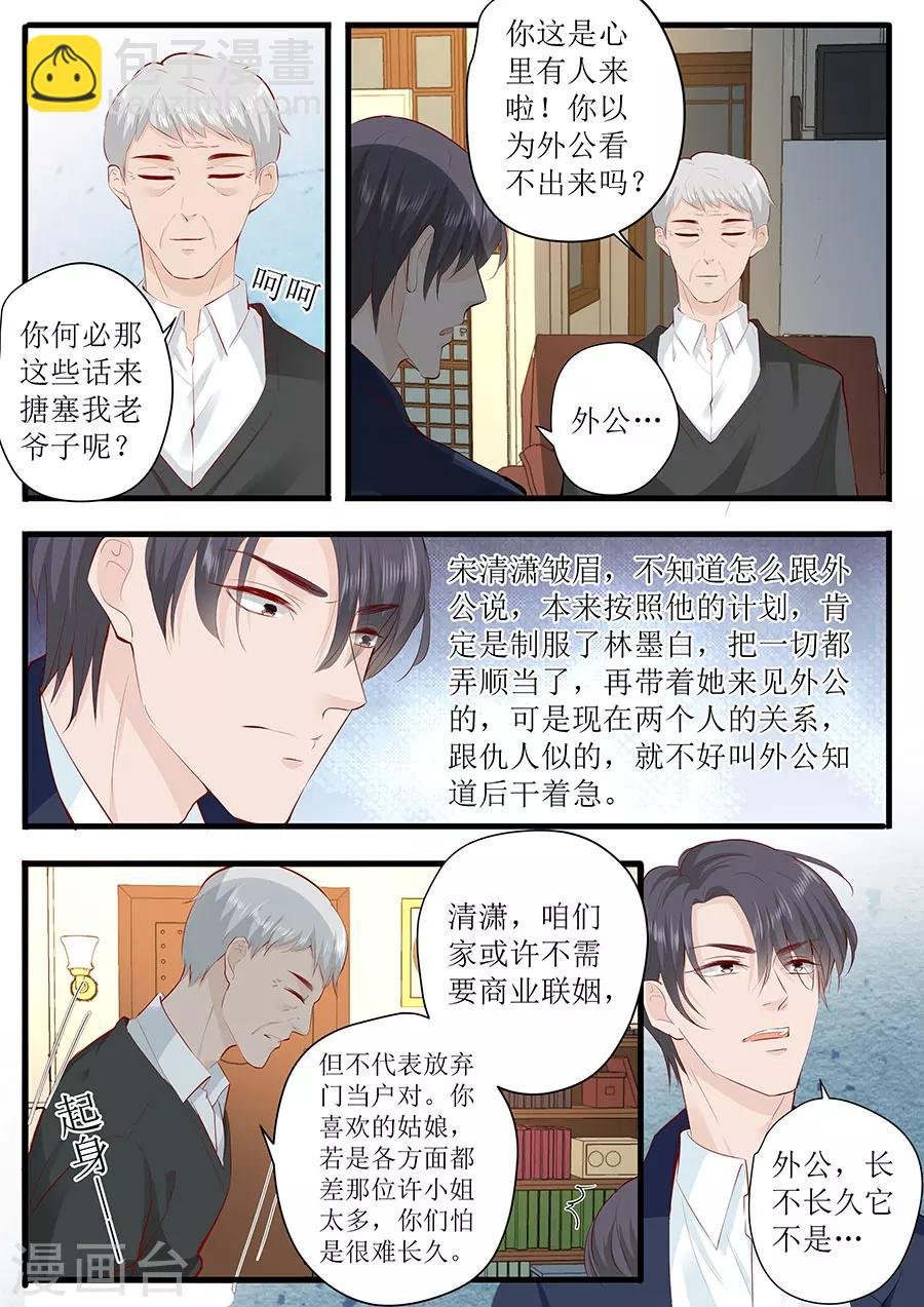 第249话 噩耗