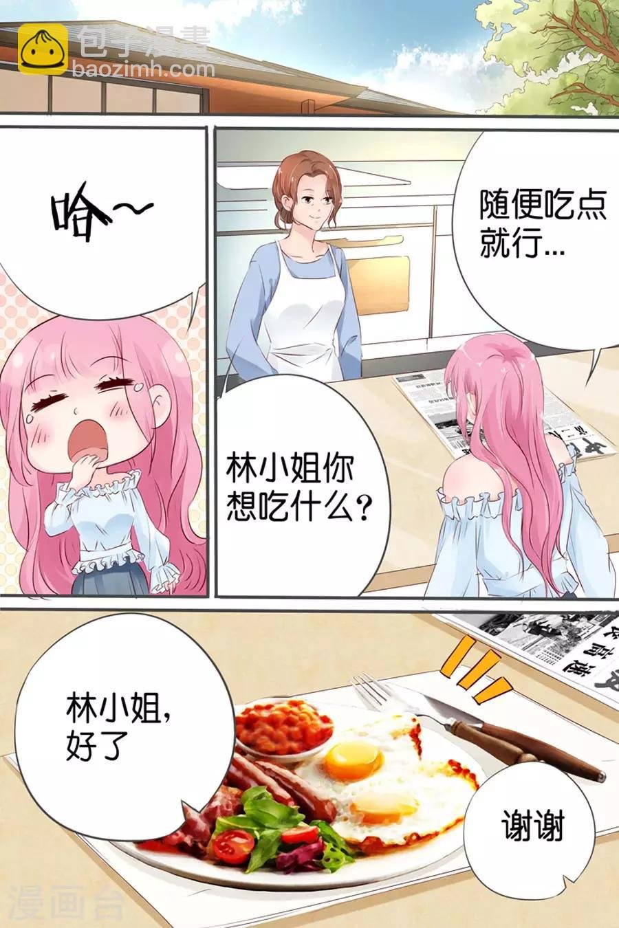 第25话 是他没错