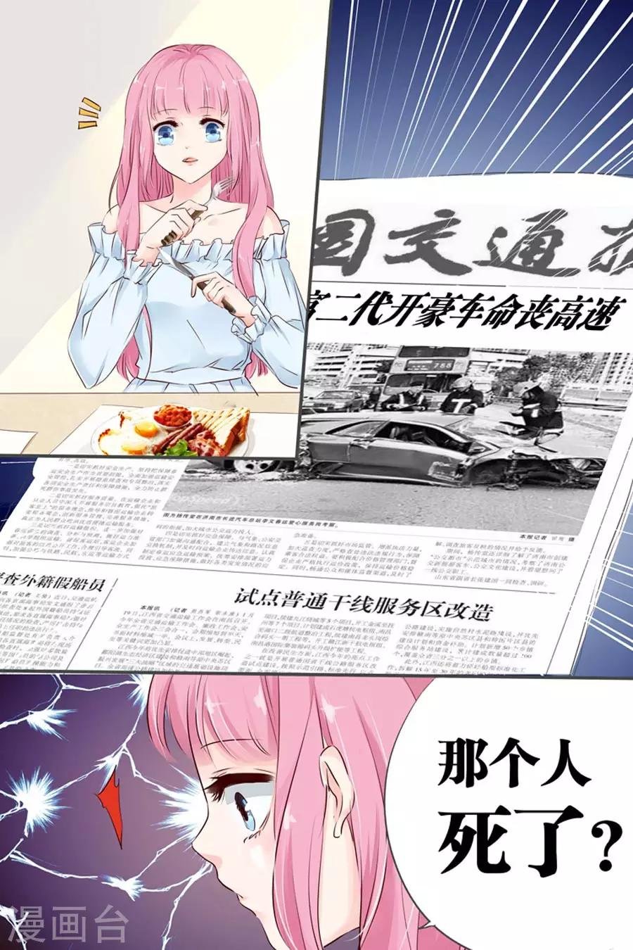 第25话 是他没错