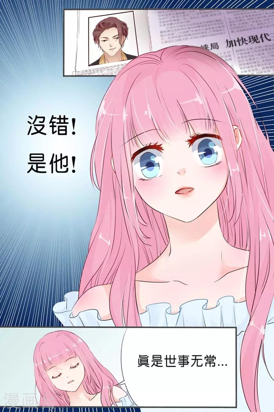 第25话 是他没错