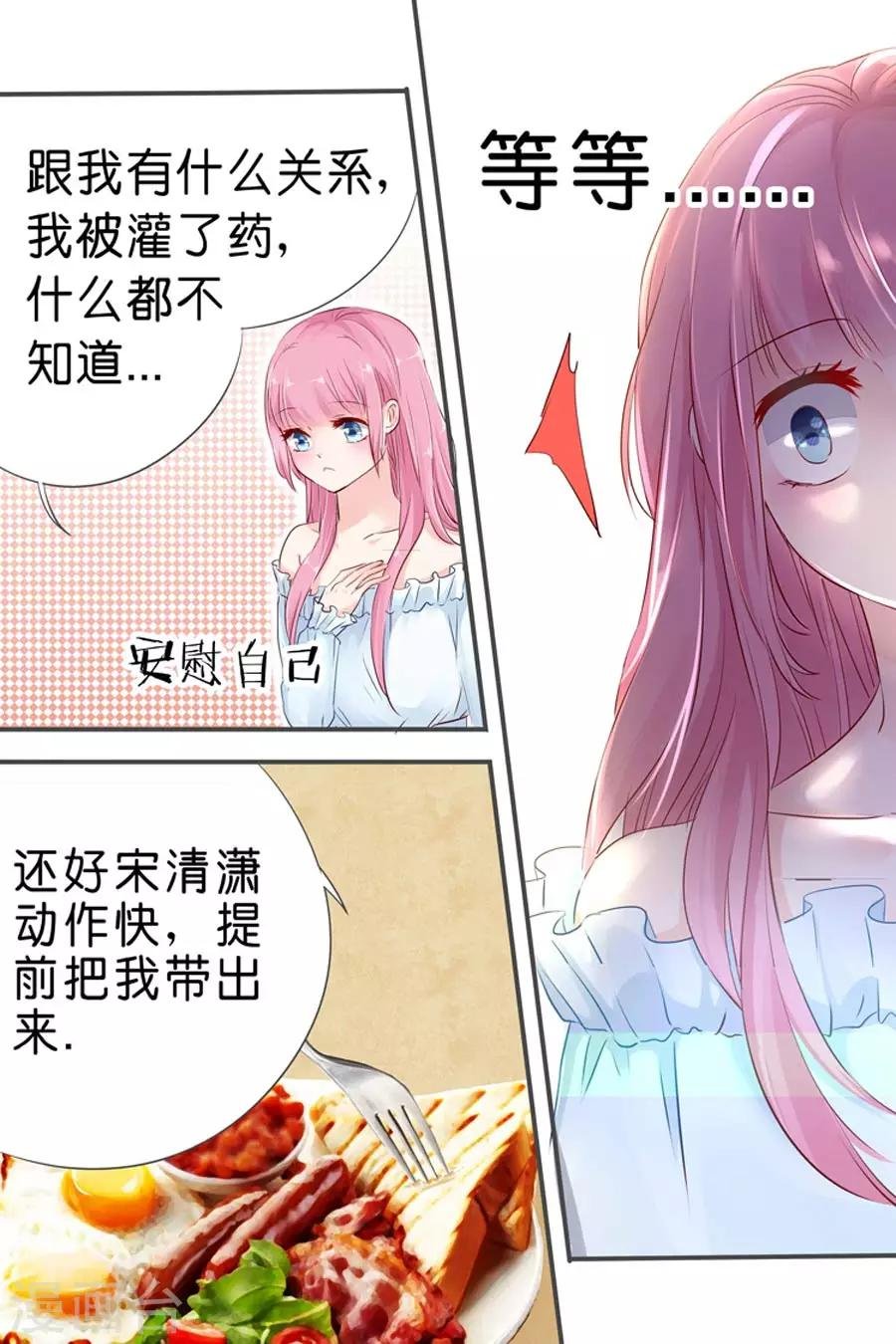 第25话 是他没错