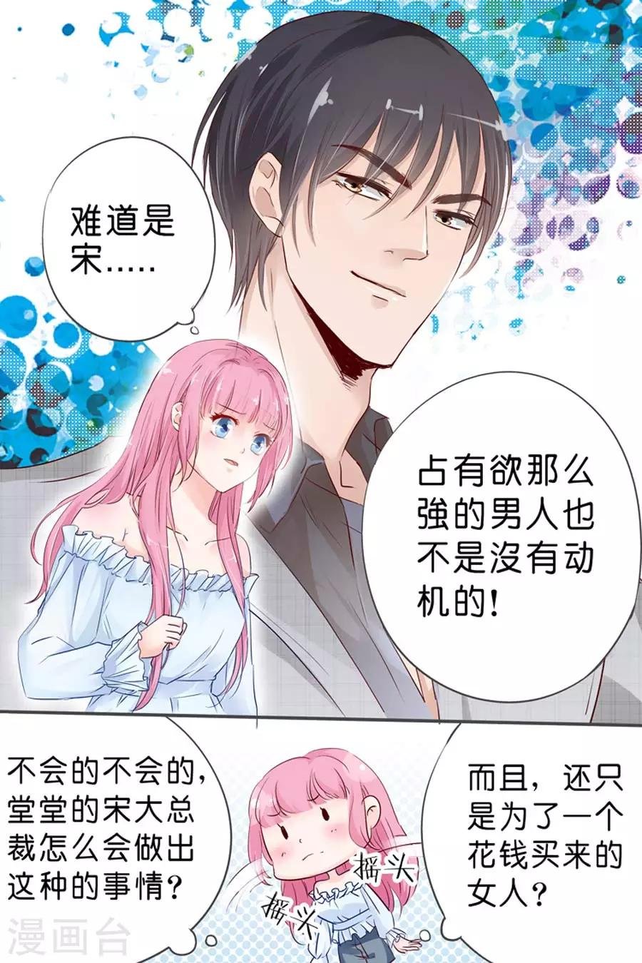第25话 是他没错
