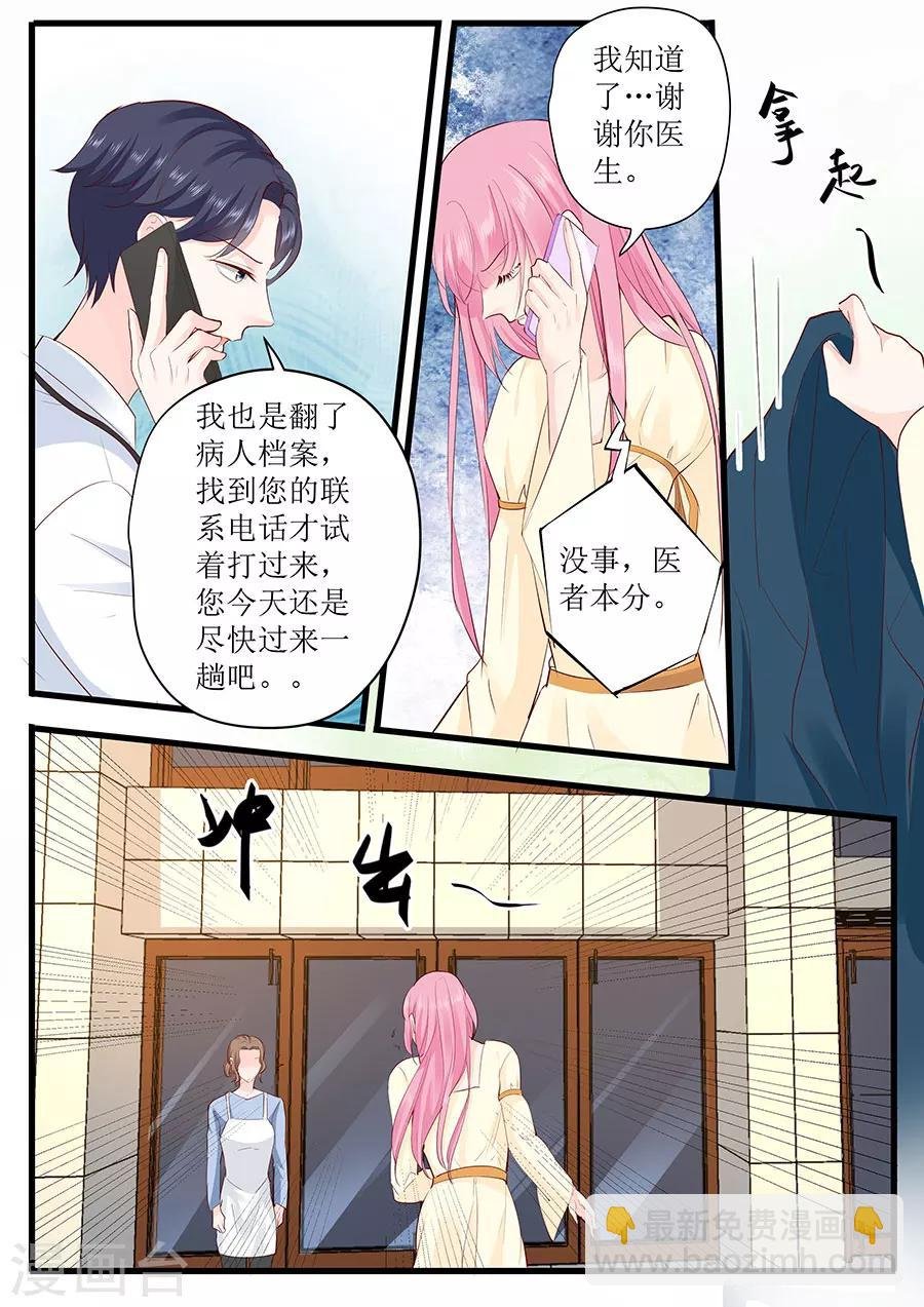 第250话 以死相逼