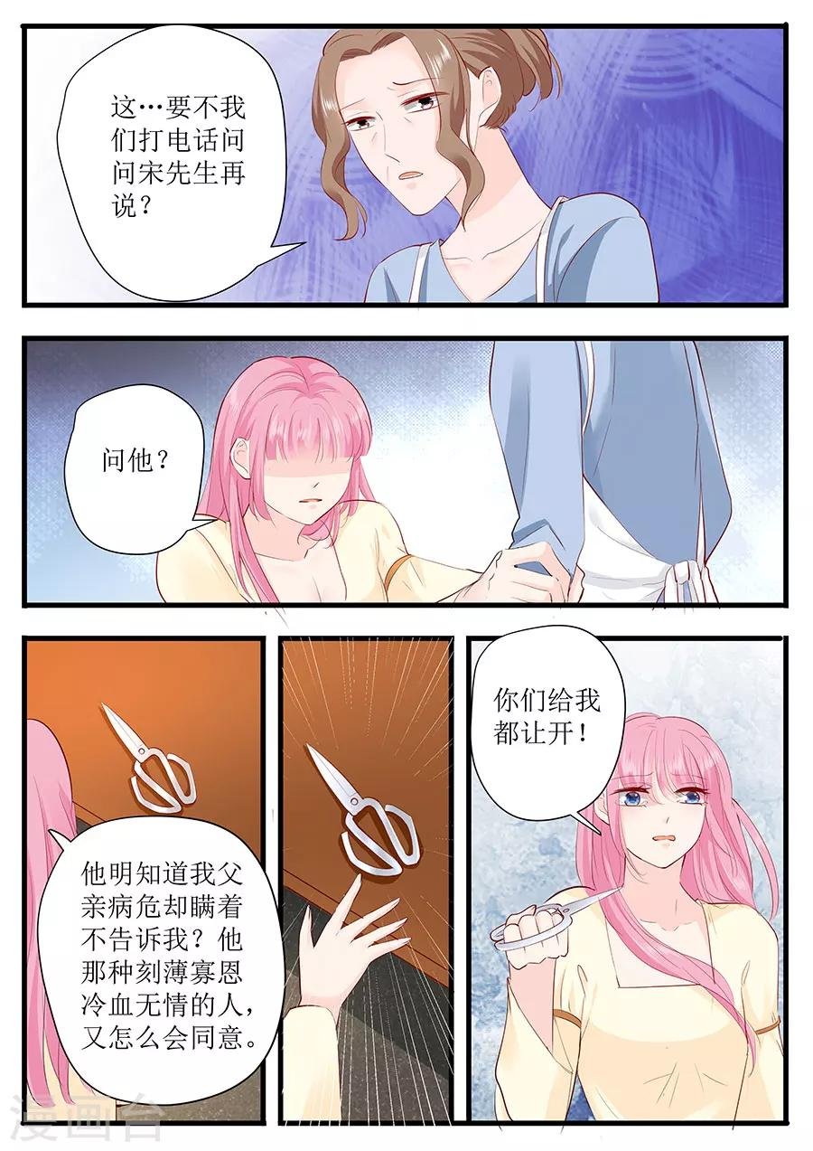 第250话 以死相逼