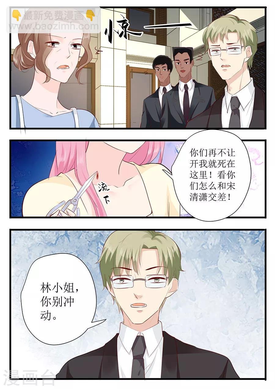 第250话 以死相逼